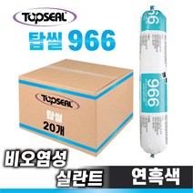 TOPSEAL 비오염성 실리콘 966 연흑색 소세지타입 500ml 1박스(20개) 건축용 외장판넬용 외부용