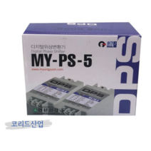 단상전원으로 삼상모터 구동 위상변환기 DPS MY-PS-5 모터 3마력 구동 가능