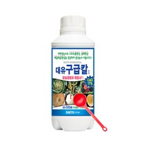 대유 구급칼 500ml 칼슘결핍해결 고농축 식물 칼슘제