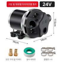 스피드 스프레이어 수중 과수방제기 송풍 살포 농기계 동력 펌프, 24v 압력 스위치