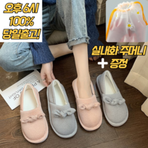 어린이집 보육 교사 선생님 산후조리원 거실 층간소음방지 무소음 사무실 병원 거실화 푹신한 실내 뚱카롱 구름 슬리퍼 족저근막염 마카롱 실내화 마시멜 룸슈즈 쿠션 임산부 털 면 덧신