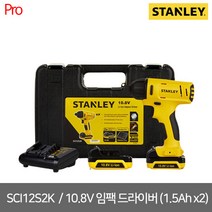[스탠리] SCI12S2K / 10.8V 임팩 드라이버 (1.5Ah x2), 1세트