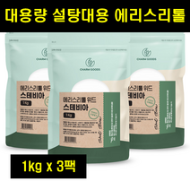 에리스톨 에리스리톨 설탕대체 설탕대신 에리스테롤 스테비아에리스리톨 대체감미료 대용량 3팩