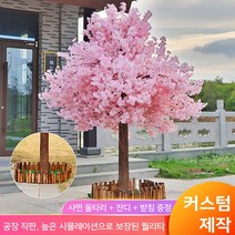 대형 인조 벚꽃 나무 인테리어 장식 소품 분홍 벚나무 원형 확장형, (원형) 높이 3m-폭 3m