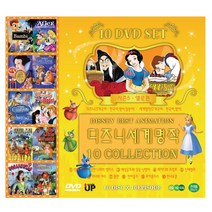 우리아이 영어공부 DVD / 시즌5 옐로편 디즈니 5종 + 세계명작 5종 10종 10편