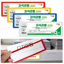 물류관리 철제 선반 창고 출입구 자석 표지판 라벨 3개, 색상:빨강