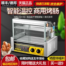 온천 맥반석 훈제란 휴게소 오징어 맥반석 구이 기계, 5튜브  슬라이딩문+스탠선반