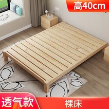 원목 침대프레임 수납 저상형 평상형 조립식 침대틀 더블, 1800x2000mm, 높이 40 침대프레임