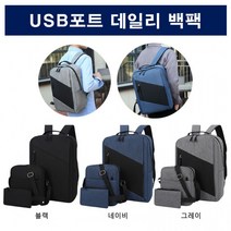 선물받고싶은 고등학생가방 체인백팩 여대생백팩 노트북가방 깔끔디자인 백팩가방 남여공용 무지 캐주얼