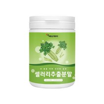 국내산 100% 셀러리 쎌러리 추출 분말 샐러리 즙 주스 잎 줄기 워터샐러리 가루 식이섬유 비타민K 칼슘 엽산 마그네슘 폴라보노이드 파우더 230g, 셀러리가루230gx1세트