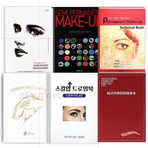 뷰티하이 반영구화장연습 서적모음(종택) 반영구화장연습책, 06_눈썹타입별 디자인연습북(5종수록)