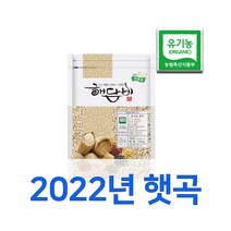 국내산 유기농압맥 납작보리 눌린보리 2022년산 900g