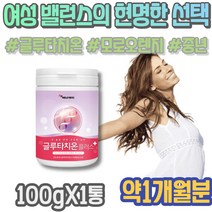 스킨 먹는글루타치온 피부 엘라스틴 이마트 남성 포우먼 90대 50대 Glutathione 글루타치온 노인 생일선물 피시 글루타치온필름 약국 글루타티온 고함량글루타치온