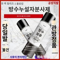폴리우레아방수 폴리우레아 Youshuo 방수 누수 트랩 셀프 스프레이 그라운드 루프 폴리우레탄 소재 외벽 플러깅 킹 크랙 방수 코팅, C7-그레이 2병 700ml, 700ml