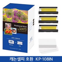 캐논 셀피 포토프린터 전용 인화지 L사이즈 + 잉크 KL-36IP, 36매, 1개