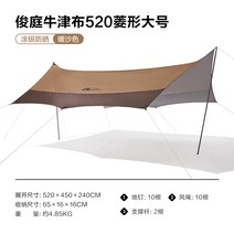 꽁타프 어반포레스트 렉타 헥사 아릭시 디디 치즈 하비 실 블랙코팅 면 타프 Mugao, 520 웜 브라운 옥스포드 천 + 실버 코팅 여분