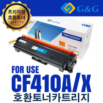 [G&G] HP 호환토너 CF410A CF411A CF412A CF413A(M452dn M452dw M452nw M377dw M477fdw M477fnw), 빨강, 1개