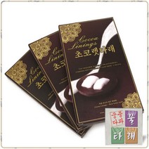 [궁중다과 꿀타래][합격기원] 초콜릿 3곽(1곽10개입), 단품