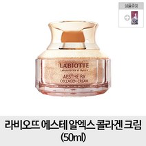 라비오뜨 [순수증정- 크림만1개] 에스테 알엑스 콜라겐 크림 50ml, 1개