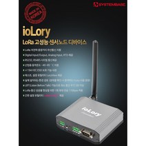 LoRa 고성능 센서노드 디바이스 Digital Input/Output Analog Input RTD제공