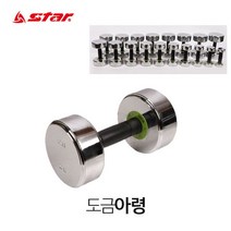 뎀벨 크롬덤벨 아령 5키로 홈트 헬스장 바벨 가정용
