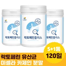 락토페린 유산균 사균체 초유 프랑스산 레몬밤 2통 람노서스 종합유산균 말티톨 단백질 어린이 20대 홈쇼핑 50대 생신 선물 남성 추천 성인 프로틴 답례품