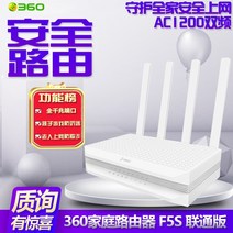 wifi증폭기 무선 와이파이 AP 인터넷 확장기 360 라우터 t2 스마트 f5s 고속 안티 문지름 네트워크 c5 홈 v2 벽 v4s 라우팅 3 향상된 신호 v5s 증폭 73, 360 홈 방화벽 F5s Unicom Editio