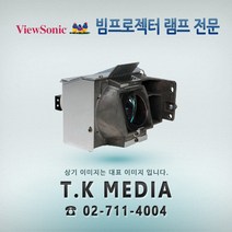 ViewSonic VS16232 RLC-101 프로젝터 램프, 정품램프