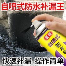 지붕재 자체 스프레이 방수 누출 수리 킹 지붕 지붕 지붕 외벽 야외 지붕 누출 158, js 방수코팅 5kg 장식시 시멘트와 함께 사용