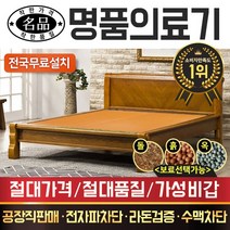[전국무료배송] 명품의료기 205Q 퀸 한지본적토 흙침대, 브라운