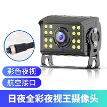 영상 트레일러 후진 화물차 차량 12v24v 후방카메라, 기본, T05-CCD야간관측 대형 버스 (항공단자)