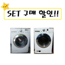 LG 삼성 대우 중고드럼세탁기 12KG B10