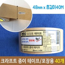 PGM*^몰크라프트 종이 박스 테이프 폭48mm 길이40m 40개 택배포장 택배용 투명 포장용 OPP^^췤pgm, a^^옵션없슴