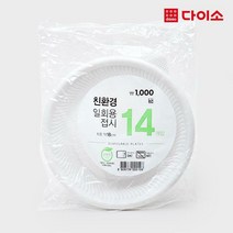 [다이소]친환경일회용접시14P(약18 cm)-1014063