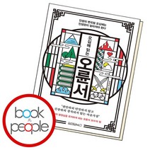 오십에 읽는 오륜서 ., 없음