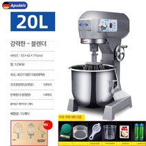 제빵 업소용 반죽기 휘핑기 베이킹 핸드믹서 카페 전동 블렌더, 10L, D