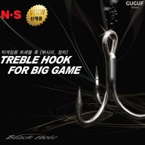 엔에스 트레블 훅 빅게임 / NS TB 트레블훅 부시리 참치 방어 루어바늘, 1개
