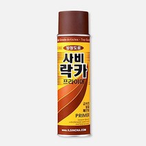 사비 락카 방청도료 방청락카 방청페인트 녹방지제 스프레이