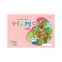 뚜루와 코딩(1)봄(뚜루뚜루와 함께하는 소프트웨어교육), 상세페이지 참조, 상세페이지 참조, 상세페이지 참조