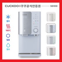 [공식인증점]CP-SS100HGB 얼음정수기 쿠쿠100도 끓는물 살균 직수 정수기 3년무상AS 조리수무료 3년정품필터 등록설치비면제, 설치(O), 그레이스블루