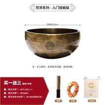 싱잉볼 티벳종 화사종 명상종 네팔 요가 노래 그릇 수제 쿠션 세트 보름달 명상 불교 사운드 도구 징콤 힐링 악기, Mulberry bowl 12cm