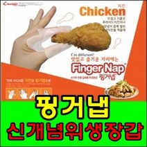 핑거냅 500매 RHF_C_02EBEC 핑거넵 위생장갑, _선_택 1, _선_택 1