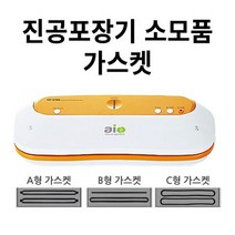 MODA모다 진공포장비닐 진공포장지 진공포장용품 진공포장기, 가스켓B VP-9000(9900)