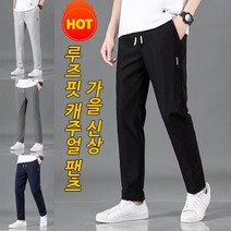 한국판 대형 두꺼운 롱 팬츠 남성용 비즈니스 팬츠 가을 겨울 신상품 블랙 기모 팬츠