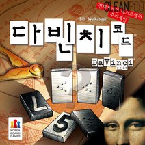 쫰툥쾡콱쿅h53 보드게임 다빈치코드(2-4명 15분) 두뇌 숫자추리 장난감 완구 가족 논리^l^tm-+, 채룩!!