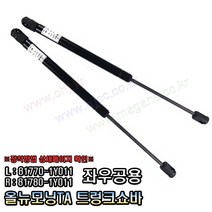 올뉴모닝TA 트렁크쇼바 테일게이트쇼바 817701Y011 / 817801Y011 -OHJ-