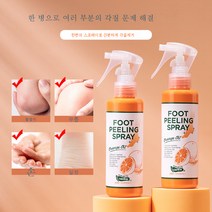 일본 Footmedi 각질 스프레이 발 데드 스킨 캘러스 힐 팔꿈치 무릎 케어 도매, 120Ml