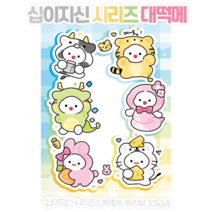 재고5 말랑 십이지신 대떡메 (무지개) 메모패드 / 학생 선물 윰자 유명자캐 다꾸 스꾸 포용 도안 [제이]