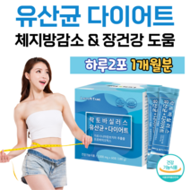 락토 바실러스 유산균 다이어트 가르시니아 캄보지아 추출물 프로 바이오틱스 하루 2포 요구르트맛 유해균 억제 배변 활동 원활 모유 유산균 가세리 루테리 신 바이오스틱, 1개월분, 3000mg x 60포 (하루 2포)