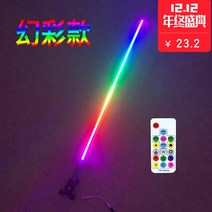 차폭감폴대 자동차 인테리어 오프로드 모토라 윈드실드 클램프 안테나 LED 라이트 구름뚫기 깃대등 파일럿 라이트, 19 全部램프电压为12볼트